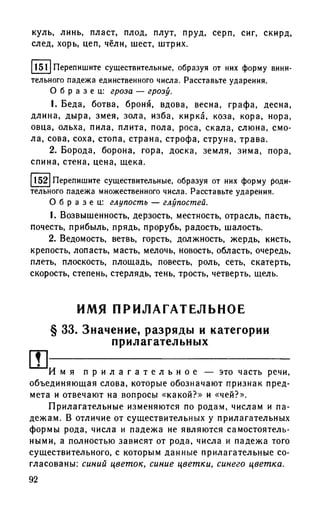 192 1  русский язык. для шк. ст. классов и пост. в вузы-розенталь д.э_2010 -448с