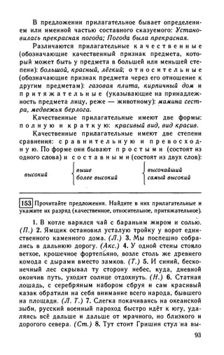 192 1  русский язык. для шк. ст. классов и пост. в вузы-розенталь д.э_2010 -448с