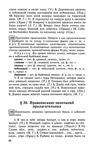 192 1  русский язык. для шк. ст. классов и пост. в вузы-розенталь д.э_2010 -448с