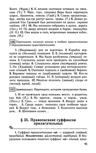 192 1  русский язык. для шк. ст. классов и пост. в вузы-розенталь д.э_2010 -448с
