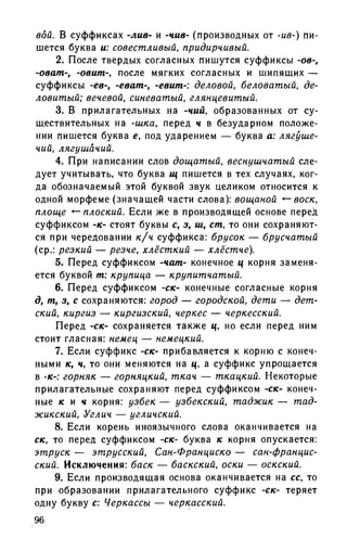 192 1  русский язык. для шк. ст. классов и пост. в вузы-розенталь д.э_2010 -448с
