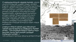  17 თებერვალსვე ბრძოლაში იუნკერები ჩაერთნენ. იუნკრები
თბილისის მისადგომებს იცავდნენ. პირველი იერიშების
მოგერიება იუნკრებს საბრძოლო პოზიციებზე ასვლისთანავე
მოუწიათ. იუნკერთა პოზიციების გარღვევა მეთერთმეტე
არმიამ ვერც ბაქოელი კურსანტებისა და ვერც პირველი
ქართველი კომკავშირელის, ბორის ძნელაძის გარჯის
შედეგად მოახერხა. ალექსანდრე ჩხეიძის მეთაურობით
ქართველი იუნკრები 10 დღის განმავლობაში კოჯორ-
ტაბახმელას მიდამოებში იგერიებდნენ ბოლშევიკთა
შემოტევებს, რამდენიმეჯერ იერიშზეც გადავიდნენ,
თბილისის კარიბჭემდე იოლად მოღწეულ მტერს
მნიშვნელოვანი სიმაღლეები წაართვეს და რუსები აიძულეს
უკან დაეხიათ.
 ლომებივით იბრძვიან იუნკრები ყველა ნაწილებიდან.
იუნკრები ყველაზე მედგრად და განუწყვეტლივ ამაგრებენ
ფრონტს… ისინი ჩასაფრდებიან წუნკალა მტერს და მთელი
დღე-ღამეს, როგორც ზღვის ტალღებს, უკუაქცევენ
ბოლშევიკების იერიშებს…»
-რეზო გაბაშვილის რეპორტაჟი უშუალოდ ფრონტის ხაზიდან
 