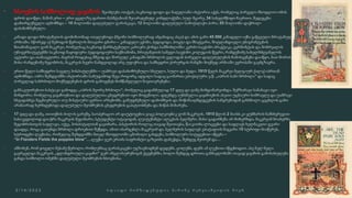  ხსოვნის სიმბოლოდ ყაყაჩოს





 