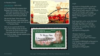 
 John McCrae





 