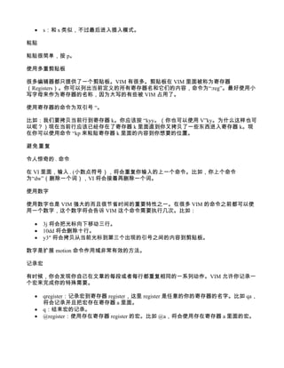 高效率编辑器vim 操作篇 高效率编辑器vim 操作篇