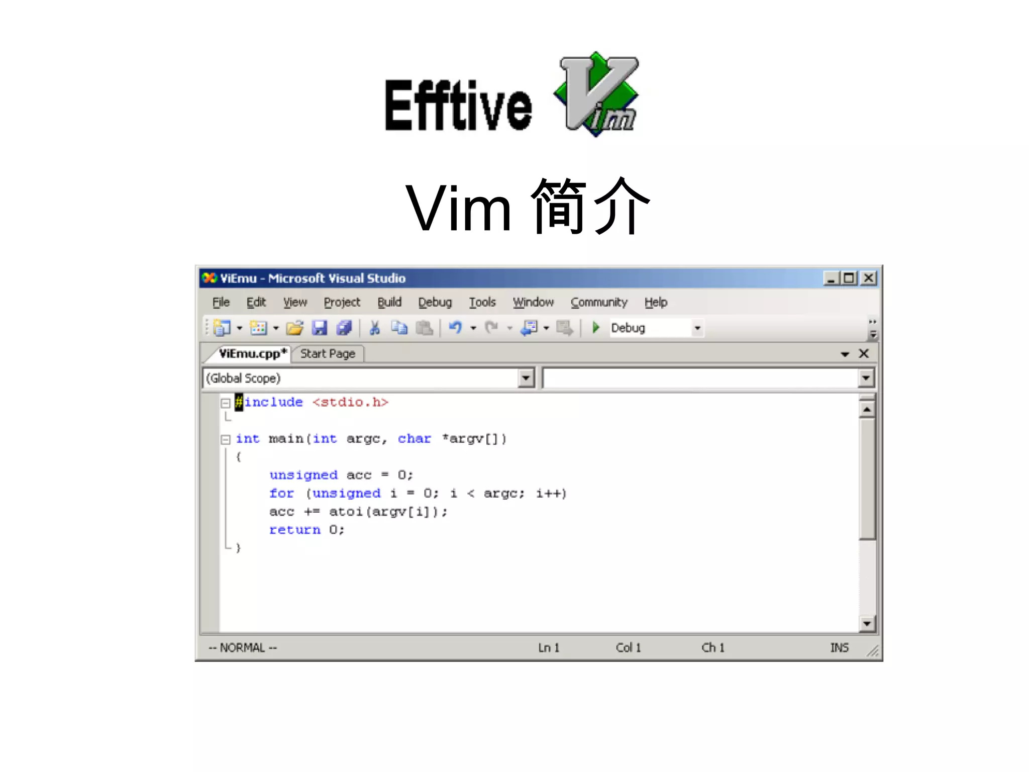 Vim 简介 