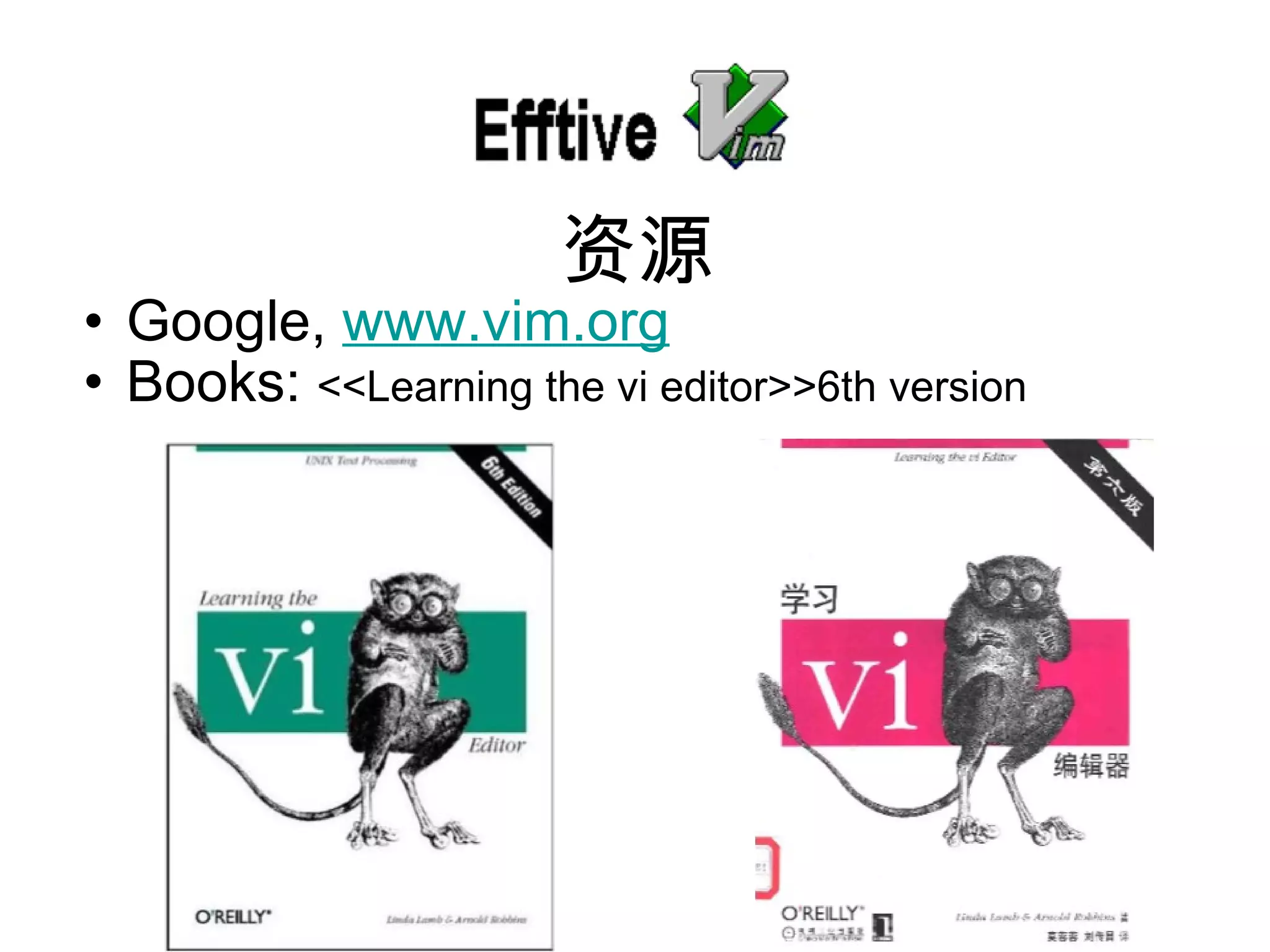 Google,  www.vim.org Books:  <<Learning the vi editor>>6th version 资源 