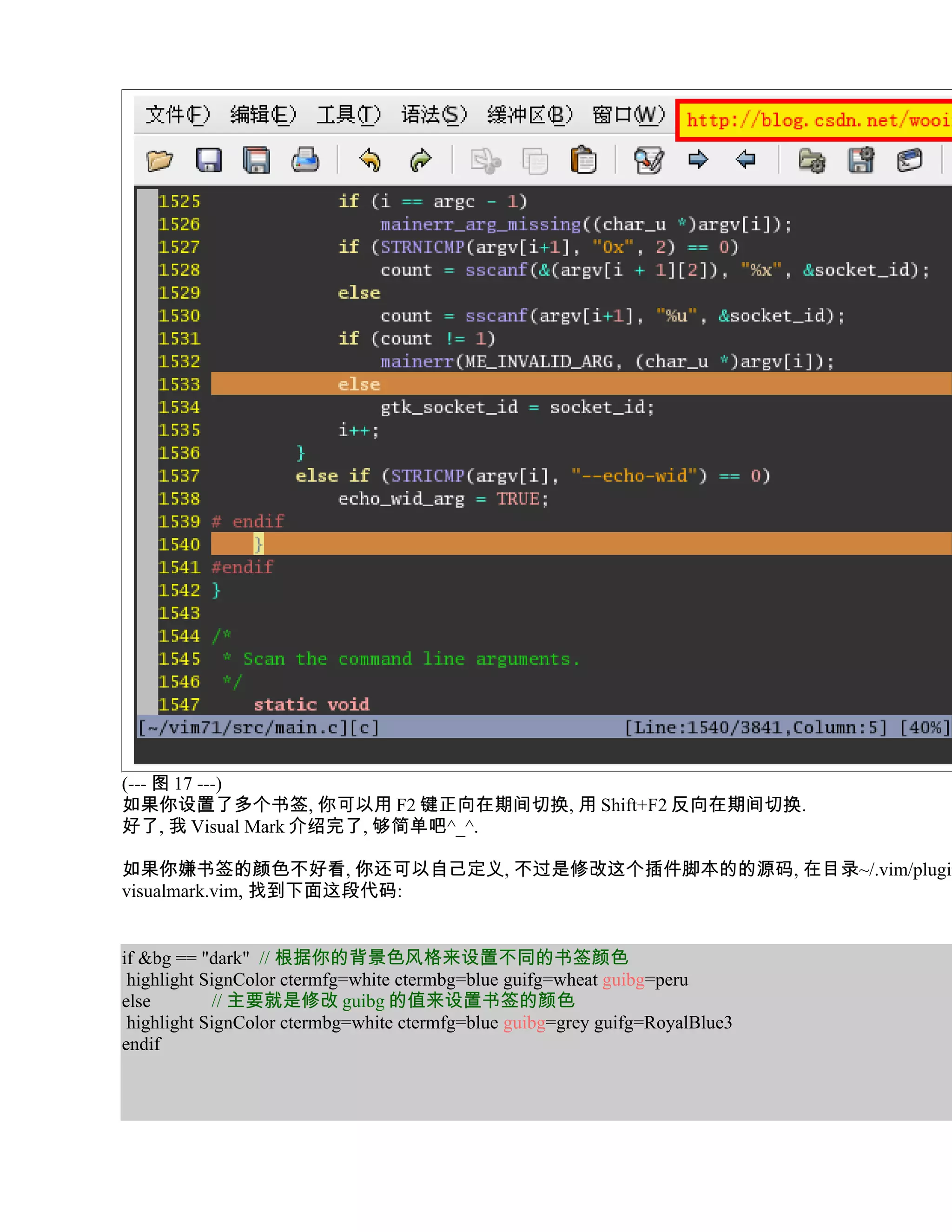 (--- 图 17 ---)
如果你设置了多个书签, 你可以用 F2 键正向在期间切换, 用 Shift+F2 反向在期间切换.
好了, 我 Visual Mark 介绍完了, 够简单吧^_^.

如果你嫌书签的颜色不好看, 你还可以自己定义, 不过是修改这个插件脚本的的源码, 在目录~/.vim/plugin
visualmark.vim, 找到下面这段代码:


if &bg == "dark" // 根据你的背景色风格来设置不同的书签颜色
 highlight SignColor ctermfg=white ctermbg=blue guifg=wheat guibg=peru
else        // 主要就是修改 guibg 的值来设置书签的颜色
 highlight SignColor ctermbg=white ctermfg=blue guibg=grey guifg=RoyalBlue3
endif
 