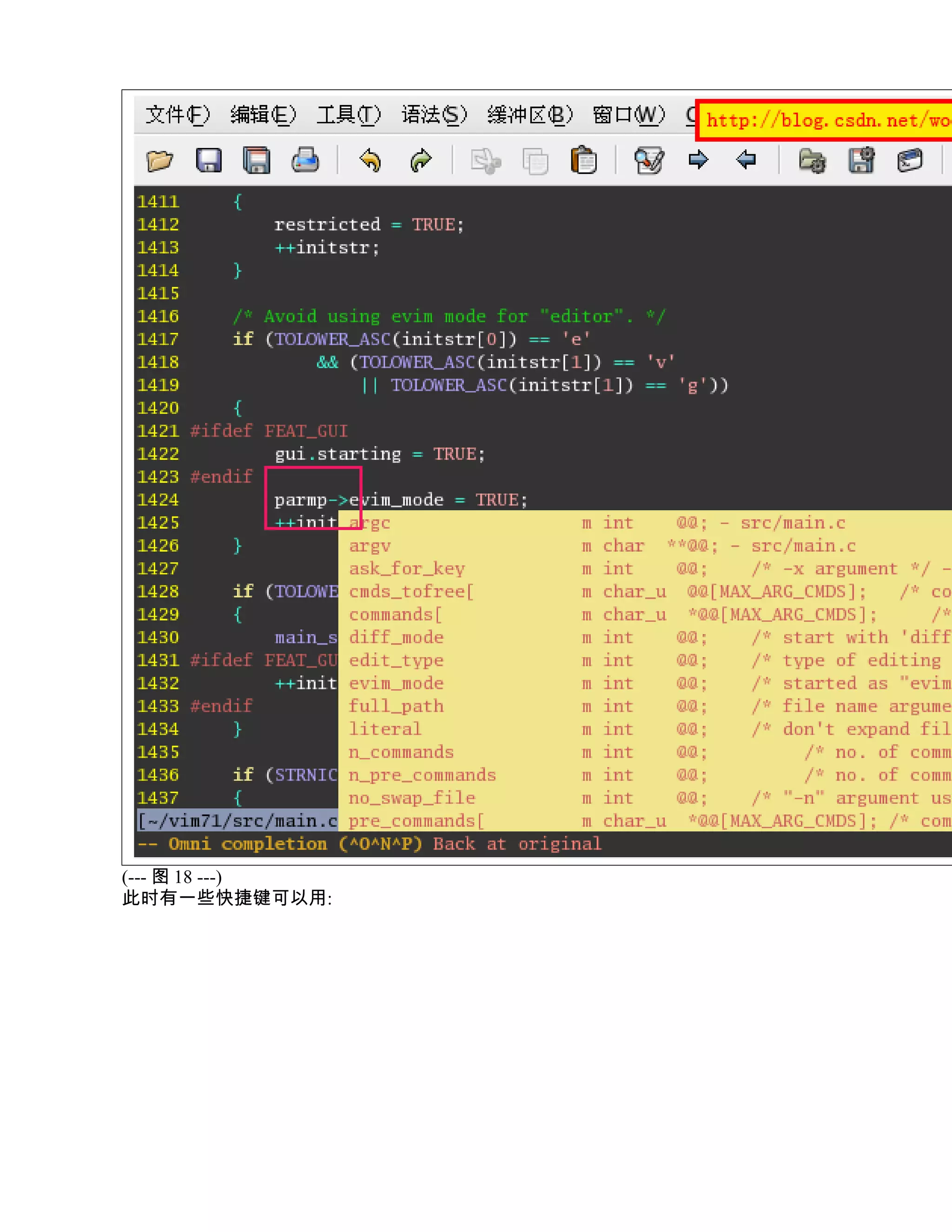 (--- 图 18 ---)
此时有一些快捷键可以用:
 