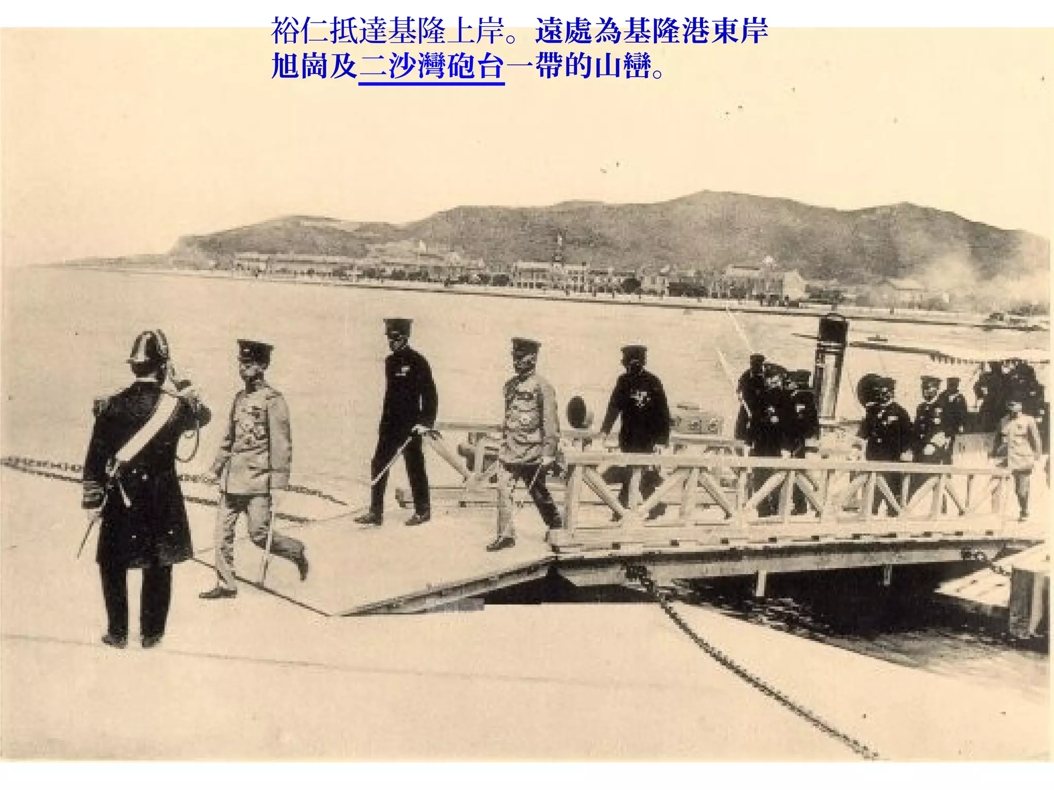 1923年日治時代--皇太子裕仁巡視台灣