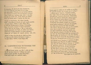 ΕΛΛΗΝΙΚΗ ΑΝΘΟΛΟΓΙΑ - ΠΟΙΗΜΑΤΑ ΚΑ 1923.pdf