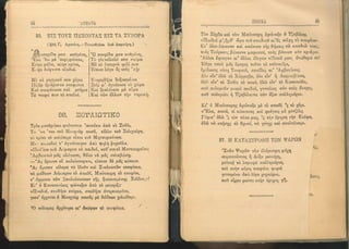 ΕΛΛΗΝΙΚΗ ΑΝΘΟΛΟΓΙΑ - ΠΟΙΗΜΑΤΑ ΚΑ 1923.pdf