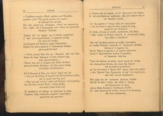 ΕΛΛΗΝΙΚΗ ΑΝΘΟΛΟΓΙΑ - ΠΟΙΗΜΑΤΑ ΚΑ 1923.pdf
