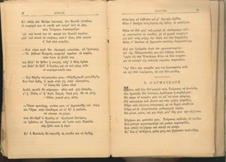ΕΛΛΗΝΙΚΗ ΑΝΘΟΛΟΓΙΑ - ΠΟΙΗΜΑΤΑ ΚΑ 1923.pdf