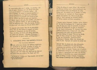 ΕΛΛΗΝΙΚΗ ΑΝΘΟΛΟΓΙΑ - ΠΟΙΗΜΑΤΑ ΚΑ 1923.pdf