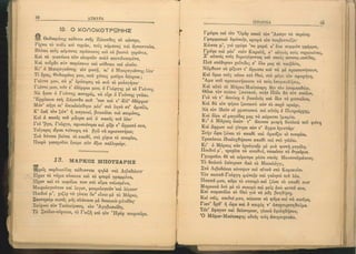 ΕΛΛΗΝΙΚΗ ΑΝΘΟΛΟΓΙΑ - ΠΟΙΗΜΑΤΑ ΚΑ 1923.pdf