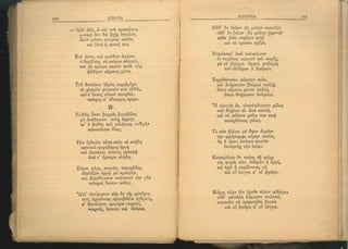 ΕΛΛΗΝΙΚΗ ΑΝΘΟΛΟΓΙΑ - ΠΟΙΗΜΑΤΑ ΚΑ 1923.pdf
