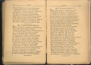ΕΛΛΗΝΙΚΗ ΑΝΘΟΛΟΓΙΑ - ΠΟΙΗΜΑΤΑ ΚΑ 1923.pdf