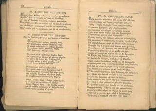 ΕΛΛΗΝΙΚΗ ΑΝΘΟΛΟΓΙΑ - ΠΟΙΗΜΑΤΑ ΚΑ 1923.pdf