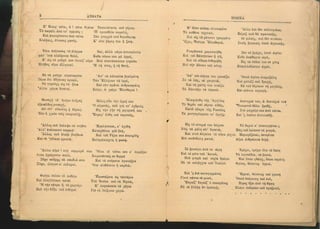 ΕΛΛΗΝΙΚΗ ΑΝΘΟΛΟΓΙΑ - ΠΟΙΗΜΑΤΑ ΚΑ 1923.pdf