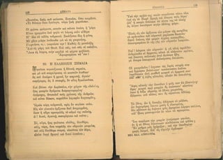 ΕΛΛΗΝΙΚΗ ΑΝΘΟΛΟΓΙΑ - ΠΟΙΗΜΑΤΑ ΚΑ 1923.pdf