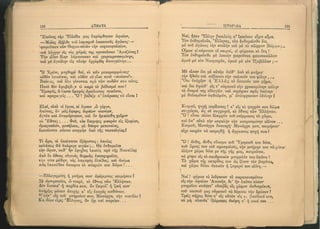 ΕΛΛΗΝΙΚΗ ΑΝΘΟΛΟΓΙΑ - ΠΟΙΗΜΑΤΑ ΚΑ 1923.pdf