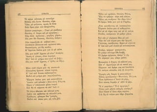ΕΛΛΗΝΙΚΗ ΑΝΘΟΛΟΓΙΑ - ΠΟΙΗΜΑΤΑ ΚΑ 1923.pdf