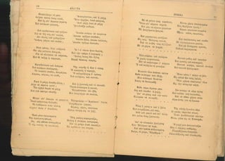 ΕΛΛΗΝΙΚΗ ΑΝΘΟΛΟΓΙΑ - ΠΟΙΗΜΑΤΑ ΚΑ 1923.pdf