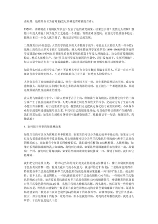 击原理，他将其命名为青霉素(盘尼西林是青霉素的音译)。

1929年，弗莱明在《英国医学杂志》发表了他的研究成果，结果怎么样？竟然无人理睬！整
整十年没人理他！因为化学工艺还是一个难题，青霉素难以提纯，而且化学性质很不稳定，
提纯出来后一小会儿就失效了，他无法证明自己的发现。

二战爆发后(不好意思，     人类医学的进步绝大多数源于战争，可能是上天要给人类一些补偿)，
战场上的伤员大多死于伤口化脓感染，澳大利亚籍病理学家弗罗雷 (1898~1968)和德国病理
学家钱恩(1906~1979)在旧书堆里看到弗莱明的那篇十年没人理的论文，决心将青霉菌提纯
稳定，然后大规模生产。     当时英国的科学家在德国的空袭中， 没日没夜地干，生死不顾地干 ，
每人口袋中却还夹着一支青霉菌菌种，以防英国沦陷他们跑到哪里都可以继续研究。

知道什么叫真正的科学家了吧？不是整天坐在办公室里翻旧书编文章的人，不是一有点小发
现就号称全国领先的人，不是老叫嚣着自己天下第一拒绝别人检验的人！

人类自从有了对抗细菌的武器后，曾有一段时间不可一世，抗生素的品种层出不穷，威力也
愈加强大。而我们在庆幸拥有如此之多的杀敌利器的同时，也正被另一个难题困扰着，那就
是细菌耐药性及抗菌素的滥用。

在人类与细菌的斗争中，目前人类似乎占了上风，但细菌生命力极强，进化使它们中的一部
分菌产生了抵抗抗菌素的本领。人类与细菌之间是性命攸关的斗争， 交战双方为了生存不得
不使出浑身解数。对于抗生素的运用，我想我们还是把决定权交给专业的医师吧，不具备专
业知识就道听途说地服用抗生素，不仅对自己的健康没好处，而且也容易让细菌产生耐药性 。
我们只需知道：如果医生说你身体哪里可能感染细菌了，你最好记牢一句话：细菌培养，药
敏试验！

4. 如何把干坏事的细菌揪出来

如果当官的可以分为腐败的和不腐败的，  如果男的可以分为花心的和不花心的，  如果女士可
以分为爱慕虚荣的和不爱虚荣的，  那么细菌便可以分为革兰氏染色阳性的(G+)和革兰氏染色
阴性的(G-)。而如果有个细菌长得瘦瘦长长，我们就叫它杆菌(如结核杆菌、大肠杆菌)；如
果它长得跟圆滚滚的武大郎似的，我们叫它球菌；如果这些圆圆滚滚的家伙聚在一起，跟葡
萄一个样，我们叫它葡萄球菌；如果这些圆圆滚滚的家伙排成一排，像链子似的，我们叫它
链球菌。

我们把它们这样分类，一是好玩(当年的列文·虎克在他的简易显微镜下，像上帝窥视到他的
子民在考试作弊一般，看到五花八门的小玩意儿，就这样给它们命名)；二是临床也用得着，
特别是分革兰氏染色阳性和革兰氏染色阴性(就是细菌如果能被一种“染料”染上色，就是阳
性，染不上色，就是阴性)，一些抗菌素能对革兰氏染色阳性(G+)有效，一些则对革兰氏染
色阴性(G-)有效。如青霉素类抗菌素对革兰氏染色阳性(G+)的细菌管用，喹诺酮类的抗菌素
对革兰氏染色阴性的(G-)奏效，头孢三代则大檐帽高高翘，两头通吃。然后还有一些经验性
的东西是：外伤伤口感染的一般是革兰氏染色阳性(G+)的金黄色葡萄球菌干的好事，尿道和
肠道感染的一般是革兰氏染色阴性(G-)的杆菌干的坏事等等。而肺部感染，管它什么感染，
很大一部分是细菌干的好事，这是经验，但不是我的经验，是我的老师教给我的，我是这么
听的，干活时也是这么干的。
 