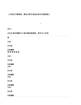 粻дӰӡ˸ʽӡuд




                   

 3

GYSD H־SУꠡ־

W

ȫ㕣

УQ

gFw
WWWWWW

ȫ㕣

УQ

gFw
ȫ㕣

УQ

gFw
ȫ㕣

УQ

gFw
ȫ㕣

УQ

gFw
 