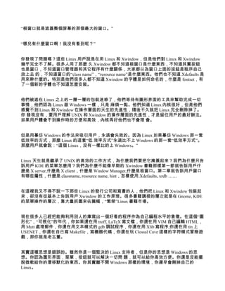 完全用gnu Linux工作