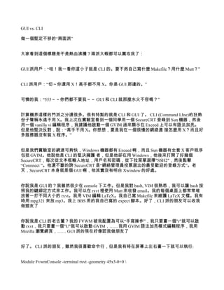 完全用gnu Linux工作