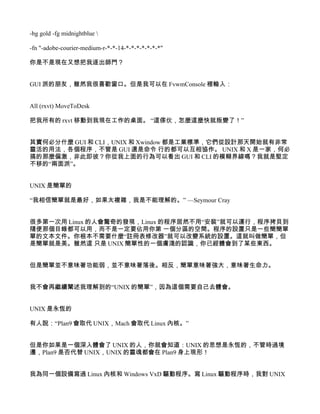 完全用gnu Linux工作