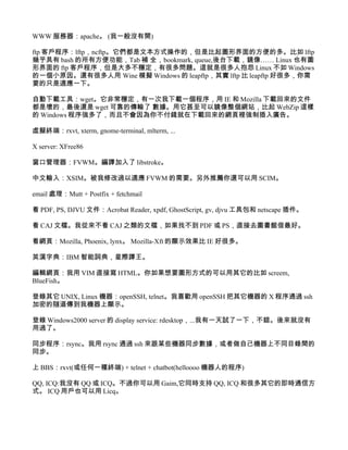 完全用gnu Linux工作