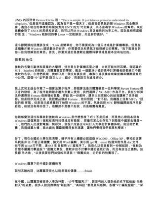 完全用gnu Linux工作