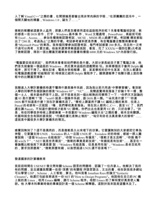 完全用gnu Linux工作