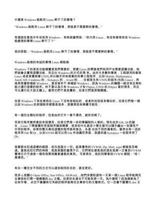 完全用gnu Linux工作