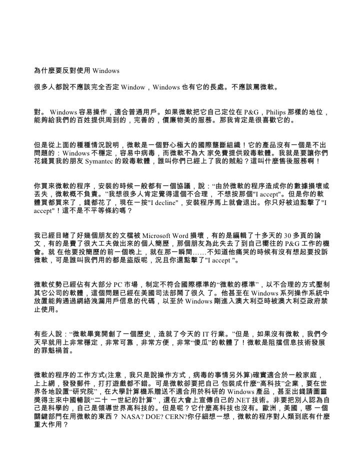 完全用gnu Linux工作