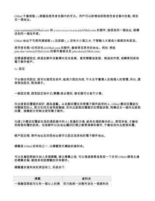 Gmail 電子郵件