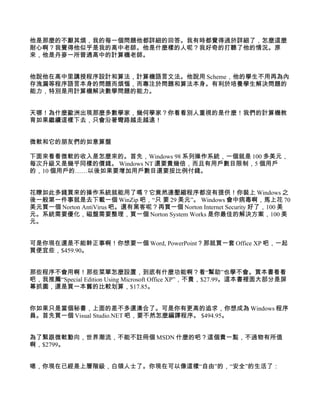 完全用gnu Linux工作 完全用gnu Linux工作