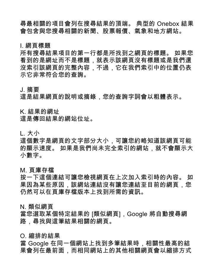 Google 選項