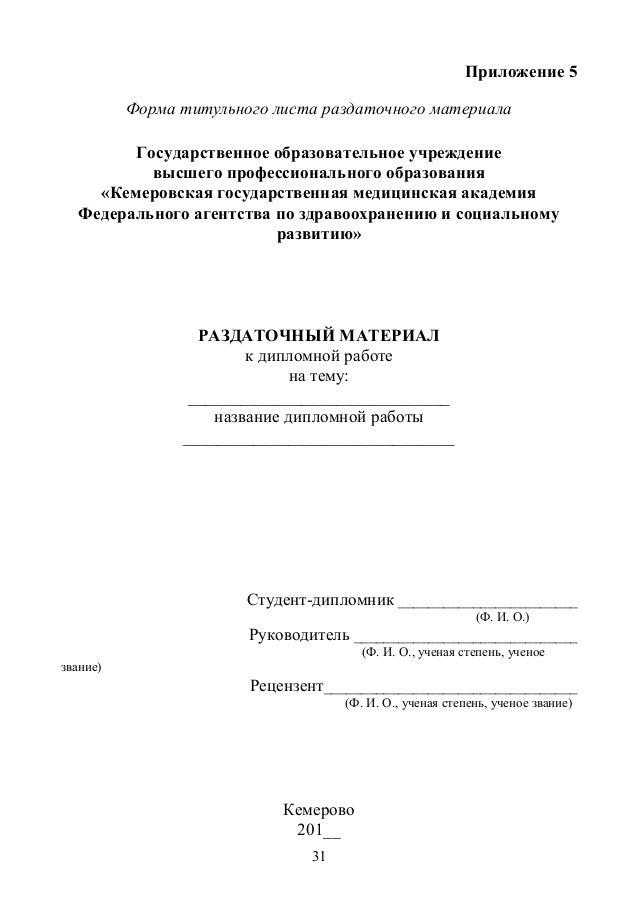 образец титульный лист исполнительной документации
