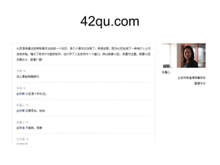 42qu.com 