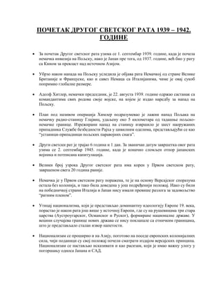 ТРИЈУМФ СИЛА ОСОВИНА НА ПОЧЕТКУ РАТА 1939.docx