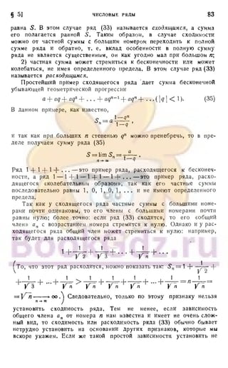 194  элементы-прикладной_математики_зельдович_мышкис_1972