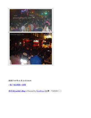  09  05  20  00:08

? ֵܾһ


ʱ˵ |LaoShis Blog is Powered by WordPress.QQ Ⱥ71428381
 