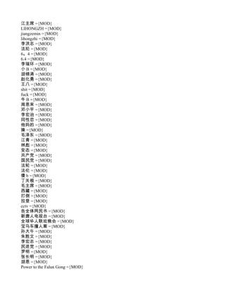 江主席 ={MOD}
LIHONGZH ={MOD}
jiangzemin ={MOD}
lihongzhi ={MOD}
李洪志 ={MOD}
法抡 ={MOD}
6。4 ={MOD}
6.4 ={MOD}
李瑞环 ={MOD}
小 B ={MOD}
胡锦涛 ={MOD}
赵化勇 ={MOD}
王八 ={MOD}
shit ={MOD}
fuck ={MOD}
牛 B ={MOD}
周恩来 ={MOD}
邓小平 ={MOD}
李宏治 ={MOD}
同性恋 ={MOD}
他妈的 ={MOD}
操 ={MOD}
毛泽东 ={MOD}
江青 ={MOD}
林彪 ={MOD}
变态 ={MOD}
共产党 ={MOD}
国民党 ={MOD}
法轮 ={MOD}
法伦 ={MOD}
傻 b ={MOD}
丁关根 ={MOD}
毛主席 ={MOD}
西藏 ={MOD}
打倒 ={MOD}
拉登 ={MOD}
cctv ={MOD}
告全体网民书 ={MOD}
新唐人电视台 ={MOD}
全球华人联欢晚会 ={MOD}
宝马车撞人案 ={MOD}
孙大午 ={MOD}
朱胜文 ={MOD}
李宏志 ={MOD}
民进党 ={MOD}
罗明 ={MOD}
张长明 ={MOD}
胡恩 ={MOD}
Power to the Falun Gong ={MOD}
 