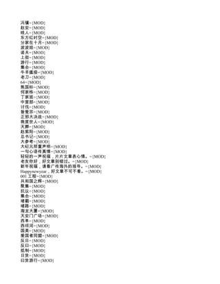 冯骥={MOD}
赵安={MOD}
线人={MOD}
东方红时空={MOD}
分家在十月={MOD}
波波娃={MOD}
诺夫={MOD}
上街={MOD}
游行={MOD}
集会={MOD}
牛羊瘟疫={MOD}
老刀={MOD}
64={MOD}
焦国标={MOD}
何家栋={MOD}
丁家班={MOD}
中宣部={MOD}
讨伐={MOD}
昝爱宗={MOD}
正邪大决战={MOD}
救度世人={MOD}
天葬={MOD}
赵紫阳={MOD}
总书记={MOD}
大参考={MOD}
大纪元郑重声明={MOD}
一句心语传真情={MOD}
轻轻的一声祝福，片片文章表心情。={MOD}
老友你好，好文章别错过。={MOD}
新年祝福，请看广传海外的报导。={MOD}
Happynewyear，好文章不可不看。={MOD}
001 工程={MOD}
共和国之辉={MOD}
聚集={MOD}
抗议={MOD}
集会={MOD}
堵截={MOD}
堵路={MOD}
海龙大厦={MOD}
天安门广场={MOD}
西单={MOD}
西坝河={MOD}
国美={MOD}
爱国者同盟={MOD}
反日={MOD}
反曰={MOD}
抵制={MOD}
日货={MOD}
曰货游行={MOD}
 