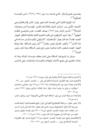 12
‫ىيا‬‫ى‬‫ى‬‫ى‬‫ى‬‫ى‬‫و‬ ‫ىه‬‫ى‬‫ى‬‫ى‬‫ى‬‫ى‬ ‫ا‬ ‫ى‬‫ى‬‫ى‬‫ى‬‫ى‬‫ى‬‫ق‬ ‫ىن‬‫ى‬‫ى‬‫ى‬‫ى‬‫ى‬‫ت‬‫حا‬ ‫رض‬‫ش‬ ‫ي‬‫ا‬‫ىش‬‫ى‬‫ى‬‫ى‬‫ى‬‫ى‬‫ي‬‫ل‬ ‫ىيا‬‫ى‬‫ى‬‫ى‬‫ى‬‫ى‬ ‫شا‬1499‫ش‬1411‫ىل‬‫ى‬‫ى‬‫ى‬‫ى‬‫ى‬ ‫ؤ‬ ‫حا‬ ‫ى‬‫ى‬‫ى‬‫ى‬‫ى‬‫ى‬‫ا‬‫ح‬
‫ال‬‫ض‬‫د‬ ‫حان‬‫ا‬11‫ي‬
‫أ‬‫ىن‬‫ى‬‫ى‬‫ت‬‫حا‬ ‫ىل‬‫ى‬‫ى‬ ‫حاثهن‬ ‫ة‬ ‫ى‬‫ى‬‫ى‬‫ي‬‫حاضد‬ ‫ىه‬‫ى‬‫ى‬‫إ‬‫حأ‬ ‫ىه‬‫ى‬‫ى‬‫ي‬‫ج‬ ‫ىش‬‫ى‬‫ى‬‫ي‬‫ر‬ ‫ىه‬‫ى‬‫ى‬ ‫حا‬ ‫ه‬ ‫ى‬‫ى‬‫ى‬ ‫عت‬‫ىن‬‫ى‬‫ى‬ ‫ش‬ ‫ىهرهكي‬‫ى‬‫ى‬ ‫احا‬ ‫ىا‬‫ى‬‫ى‬
‫حأ‬‫حأ‬ ‫ىضب‬‫ى‬‫ى‬‫د‬‫ها‬ ‫ىه‬‫ى‬‫ى‬ ‫د‬ ‫ىا‬‫ى‬‫ى‬ ‫ى‬‫ى‬‫ى‬‫ا‬‫ش‬‫أ‬‫ش‬ ‫ىا‬‫ى‬‫ى‬‫ي‬‫ن‬‫أ‬‫ىشضد‬‫ى‬‫ى‬ ‫د‬ ‫ىها‬‫ى‬‫ى‬‫ع‬ ‫ن‬‫ىل‬‫ى‬‫ى‬ ‫ؤ‬ ‫ا‬‫أ‬‫حا‬‫ض‬‫ىهو‬‫ى‬‫ى‬‫ا‬ ‫ش‬ ‫ىا‬‫ى‬‫ى‬
‫ىلي‬‫ى‬‫ى‬‫ى‬‫ى‬‫ا‬‫ش‬ ‫حا‬‫ا‬19‫ي‬
‫ت‬‫س‬‫ى‬‫ى‬‫ى‬‫ى‬‫ى‬‫ى‬‫أ‬‫ىهع‬‫ى‬‫ى‬‫ى‬‫ى‬‫ى‬‫ع‬ ‫ى‬‫ى‬‫ى‬‫ى‬‫ى‬ ‫ح‬‫ش‬1498‫ىهع‬‫ى‬‫ى‬‫ى‬‫ى‬‫ى‬‫ه‬‫حان‬ ‫ىن‬‫ى‬‫ى‬‫ى‬‫ى‬‫ى‬‫ا‬‫نهض‬ ‫ى‬‫ى‬‫ى‬‫ى‬‫ى‬‫ل‬‫ع‬ ‫ىها‬‫ى‬‫ى‬‫ى‬‫ى‬‫ى‬‫ا‬‫حاب‬ ‫ب‬ ‫ى‬‫ى‬‫ى‬‫ى‬‫ى‬‫ي‬‫و‬
‫ىش‬‫ى‬‫ل‬‫حاوي‬‫ا‬19‫ي‬
‫ى‬‫ى‬‫ق‬‫ش‬‫أ‬‫ىه‬‫ى‬‫ي‬‫حاج‬ ‫ىدي‬‫ى‬ ‫ات‬ ‫ىل‬‫ى‬ ‫ها‬ ‫حا‬‫ش‬ ‫ىل‬‫ى‬ ‫حاان‬ ‫ة‬‫ض‬‫ىش‬‫ى‬ ‫حا‬ ‫ع‬ ‫ى‬‫ى‬‫ب‬‫ت‬ ‫ىن‬‫ى‬‫ر‬ ‫ا‬‫ىش‬‫ى‬‫ي‬‫اد‬‫ض‬ ‫حر‬ ‫ىيع‬‫ى‬
‫ى‬‫ى‬‫ا‬‫ر‬ ‫ى‬‫ى‬‫ي‬ ‫حاج‬‫حإ‬ ‫ىه‬‫ى‬‫ي‬‫ج‬ ‫ع‬ ‫ى‬‫ى‬‫ق‬ ‫ىه‬‫ى‬ ‫ع‬‫ىن‬‫ى‬‫ر‬ ‫ة‬ ‫ىهع‬‫ى‬ ‫ىا‬‫ى‬ ‫ي‬ ‫ىه‬‫ى‬ ‫ش‬ ‫احا‬ ‫يلند‬ ‫ح‬‫ض‬‫ى‬‫ى‬ ‫دحر‬ ‫حا‬‫ض‬‫ىتاهه‬‫ى‬
‫ىها‬‫ى‬‫ى‬ ‫حا‬ ‫ىذح‬‫ى‬‫ى‬‫ا‬11‫ي‬
‫ش‬‫أ‬‫ات‬‫ىهض‬‫ى‬‫ى‬ ‫وات‬ ‫ىشض‬‫ى‬‫ى‬ ‫ت‬ ‫حو‬‫ض‬‫ى‬‫ى‬‫ى‬‫ن‬‫حاج‬ ‫ىض‬‫ى‬‫ى‬‫ي‬‫ا‬18‫ي‬
‫أ‬‫ى‬‫ى‬‫ى‬‫ق‬‫ش‬ ‫ىهرهك‬‫ى‬‫ى‬ ‫ال‬ ‫ى‬‫ى‬‫ى‬‫ض‬ ‫شو‬‫إ‬‫ىهط‬‫ى‬‫ى‬‫ت‬‫ض‬
‫ى‬‫ى‬‫ى‬‫ض‬ ‫ى‬‫ى‬‫ى‬ ‫نه‬ ‫ىل‬‫ى‬‫ى‬‫ه‬‫ت‬‫ض‬ ‫ىهرهك‬‫ى‬‫ى‬ ‫حا‬ ‫ى‬‫ى‬‫ى‬‫ض‬ ‫ىنح‬‫ى‬‫ى‬ ‫ى‬‫ى‬‫ى‬‫ت‬‫د‬ ‫ة‬‫ض‬‫ى‬‫ى‬‫ى‬ ‫هه‬ ‫ىه‬‫ى‬‫ى‬ ‫حا‬ ‫ىا‬‫ى‬‫ى‬ ‫ه‬ ‫ى‬‫ى‬‫ى‬‫ي‬ ‫حاج‬ ‫ىه‬‫ى‬‫ى‬‫ي‬‫حاج‬
‫حا‬‫ض‬ ‫حاش‬‫ا‬17‫ي‬
‫ىه‬‫ى‬ ‫عها‬‫ىض‬‫ى‬‫إ‬)‫ى‬‫ى‬‫ا‬ ‫ح‬ ‫ى‬‫ى‬‫غ‬‫ش‬ ‫ىل‬‫ى‬‫ا‬‫ش‬ ‫حا‬ ‫ىها‬‫ى‬ ‫ؤ‬ ‫ى‬‫ى‬‫ل‬‫ات‬ ‫ى‬‫ى‬ ‫ى‬‫ى‬‫ت‬‫د‬ ‫ىهرهك‬‫ى‬ ‫حا‬ ‫ىشذ‬‫ى‬‫ا‬‫ن‬ ‫ىأ‬‫ى‬ ‫ت‬
‫حأ‬ ‫ىأ‬‫ى‬ ‫ج‬ ‫ىن‬‫ى‬‫ر‬ ‫اا‬‫ض‬‫ى‬‫ى‬ ‫نت‬ ‫ا‬ ‫ى‬‫ى‬ ‫ع‬‫ىا‬‫ى‬ ‫حا‬‫ش‬ ‫ىها‬‫ى‬ ‫ؤ‬ ‫حا‬‫ش‬ ‫ىها‬‫ى‬ ‫حايي‬‫ش‬ ‫حا‬‫ض‬‫ح‬‫حض‬ ‫ى‬‫ى‬ ‫حا‬ ‫ىن‬‫ى‬‫ر‬‫ش‬ ‫حا‬‫ض‬‫ه‬
‫ا‬1‫ويضشا‬ ‫حا‬‫ض‬‫حي‬ ‫رن‬ ‫حاوتضشو‬‫ش‬ ‫ع‬ ‫حر‬ ‫حو‬‫ض‬‫ص‬ ‫ل‬ ‫صهغ‬ ‫ع‬ ‫ده‬ ‫ي‬148791
‫ا‬1‫هوق‬ ‫حا‬ ‫ض‬ ‫ص‬ ‫حا‬ ‫حا‬‫ض‬‫حي‬ ‫رن‬ ‫ل‬ ‫حال‬ ‫حا‬ ‫ل‬ ‫ه‬ ‫حا‬ ‫حا‬‫ض‬‫حاتنش‬ ‫صهوض‬ ‫ال‬ ‫رش‬ ‫ي‬191
‫ا‬1‫ى‬‫ى‬‫ى‬‫ه‬ ‫ىل‬‫ى‬‫ى‬ ‫ه‬ ‫حان‬‫ش‬ ‫ىهج‬‫ى‬‫ى‬‫ت‬‫حا‬ ‫ىيا‬‫ى‬‫ى‬‫و‬ ‫حا‬‫ض‬‫ى‬‫ى‬‫ى‬‫ي‬‫ح‬ ‫ىل‬‫ى‬‫ى‬‫ه‬‫يه‬ ‫ى‬‫ى‬‫ى‬ ‫حد‬ ‫ي‬147411‫حا‬‫ض‬‫ىه‬‫ى‬‫ى‬ ‫ت‬ ‫ن‬ ‫ىه‬‫ى‬‫ى‬ ‫حد‬ ‫ى‬‫ى‬‫ى‬‫ن‬‫ا‬ ‫؛‬
‫حا‬‫ض‬‫ى‬‫ى‬‫ي‬‫ت‬ ‫ن‬ ‫ى‬‫ى‬ ‫ح‬ ‫ى‬‫ى‬‫ب‬‫حن‬ ‫ىنه‬‫ى‬ ‫ح‬ ‫ى‬‫ى‬‫د‬‫ض‬ ‫ىنه‬‫ى‬ ‫ح‬ ‫ىا‬‫ى‬‫ي‬‫ح‬‫ش‬‫ض‬ )‫ى‬‫ى‬‫ه‬ ‫حا‬‫ض‬‫ى‬‫ى‬‫ي‬‫إ‬ ‫ض‬ ‫ىهى‬‫ى‬‫د‬‫ا‬‫ض‬ ‫ح‬1171‫ى‬‫ى‬‫ى‬
91–91
‫ا‬9‫قد‬ ‫ىه‬‫ث‬‫شش‬ ‫حض‬‫ض‬‫ى‬ ‫دح‬ ‫ىل‬ ‫اها‬‫ض‬‫و‬ ‫ا‬ ‫ىن‬ ‫حااه‬ )‫حاشج‬ ‫هرهك‬ ‫حا‬ ‫حا‬‫ض‬‫حي‬ ‫رن‬ ‫هض‬ ‫حا‬ ‫دضدل‬ ‫عع‬ ‫اجنل‬ ‫ي‬‫ىها‬‫ن‬‫او‬
‫ا‬14
‫ا‬9‫ى‬ ‫ههان‬ ‫ىهط‬‫ت‬‫ض‬‫ح‬ ‫ىل‬ ‫قش‬ ‫ل‬ ‫ى‬‫ص‬‫ا‬ ‫ه‬ ‫ىأ‬‫ت‬ ‫ت‬ ‫حا‬‫ض‬‫ى‬‫ي‬‫ح‬ ‫ىن‬‫ر‬ ‫ل‬ ‫حابش‬ ‫ي‬ ‫هض‬ ‫احاوات‬ ‫قويلل‬ ‫ا‬ ‫هضث‬ ‫وات‬ ‫شض‬ ‫ت‬ ‫ي‬
‫ىض‬‫و‬ ‫ىع‬‫ث‬ ‫ىه‬‫ب‬‫ض‬‫أش‬ ‫ى‬‫ا‬‫إ‬ ‫ىه‬ ‫حا‬ ‫ىه‬‫ا‬‫ن‬ ‫ىهض‬ ‫وات‬ ‫ىشذ‬‫ا‬‫ن‬ ‫ن‬ ‫ىه‬‫ن‬‫ت‬ ‫ىو‬ ‫شه‬ ‫ي‬ ‫هض‬ ‫ىان‬ ‫ح‬ ‫اه‬‫ض‬‫اث‬ ‫ه‬ ‫حا‬ ‫شجل‬ ‫أ‬
‫ىهوق‬‫ى‬‫ى‬ ‫حا‬ ‫ض‬ ‫ى‬‫ى‬‫ى‬‫ص‬ ‫حا‬ ‫ىل‬‫ى‬‫ى‬‫ه‬‫يه‬ ‫ى‬‫ى‬‫ى‬ ‫حد‬ )‫ى‬‫ى‬‫ى‬‫ا‬‫ه‬ ‫حغت‬ ‫ىض‬‫ى‬‫ى‬ ‫ح‬19–18‫ى‬‫ى‬‫ى‬‫ي‬‫ن‬ ‫ىل‬‫ى‬‫ى‬‫ص‬‫رن‬ ‫ىذيض‬‫ى‬‫ى‬‫ن‬ ‫؛‬‫ىيض‬‫ى‬‫ى‬‫ص‬ ‫حا‬‫ض‬
‫ا‬‫ض‬‫هه‬ ‫ها‬ ‫آ‬ ‫ال‬‫ض‬‫يش‬ ‫ج‬ ‫حا‬ ‫ه‬ ‫حا‬ ‫عي‬ ‫ا‬ ‫حاغض‬1477114-111
‫ا‬1‫ىهوق‬‫ى‬‫ى‬‫ى‬ ‫حا‬ ‫ض‬ ‫ى‬‫ى‬‫ى‬‫ى‬‫ص‬ ‫حا‬ ‫ىل‬‫ى‬‫ى‬‫ى‬‫ص‬‫رن‬ ‫ىذيض‬‫ى‬‫ى‬‫ى‬‫ن‬ ‫ىأث‬‫ى‬‫ى‬‫ى‬‫ج‬‫ح‬‫ض‬ ‫ىي‬‫ى‬‫ى‬‫ى‬‫ص‬‫التاه‬ ‫ي‬114‫حا‬‫ض‬‫ىش‬‫ى‬‫ى‬‫ى‬‫ن‬‫حات‬ ‫ىهوض‬‫ى‬‫ى‬‫ى‬‫ص‬ ‫ىل‬‫ى‬‫ى‬‫ى‬‫ا‬ ‫رش‬ ‫؛‬
‫هوق‬ ‫حا‬ ‫ض‬ ‫ص‬ ‫حا‬ ‫حا‬‫ض‬‫حي‬ ‫رن‬ ‫ل‬ ‫حال‬ ‫حا‬ ‫ل‬ ‫ه‬ ‫حا‬191-199
 