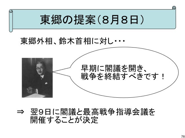 モヤlt 1945年7月 1945年8月 阿南惟幾と終戦の決断